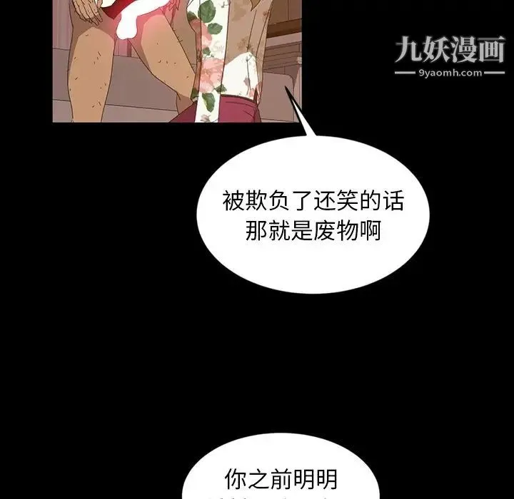 暴发户老金 第19话 第29页
