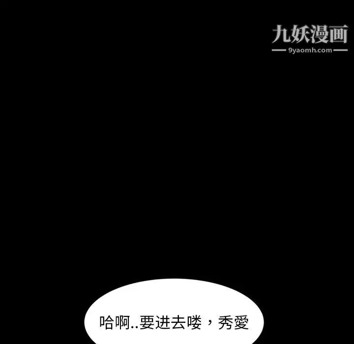 暴发户老金 第19话 第173页