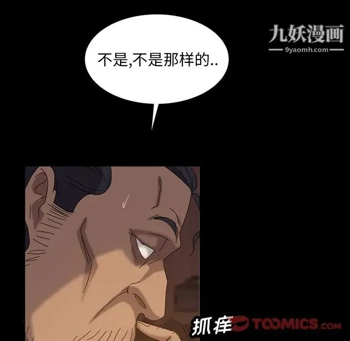 暴发户老金 第19话 第124页