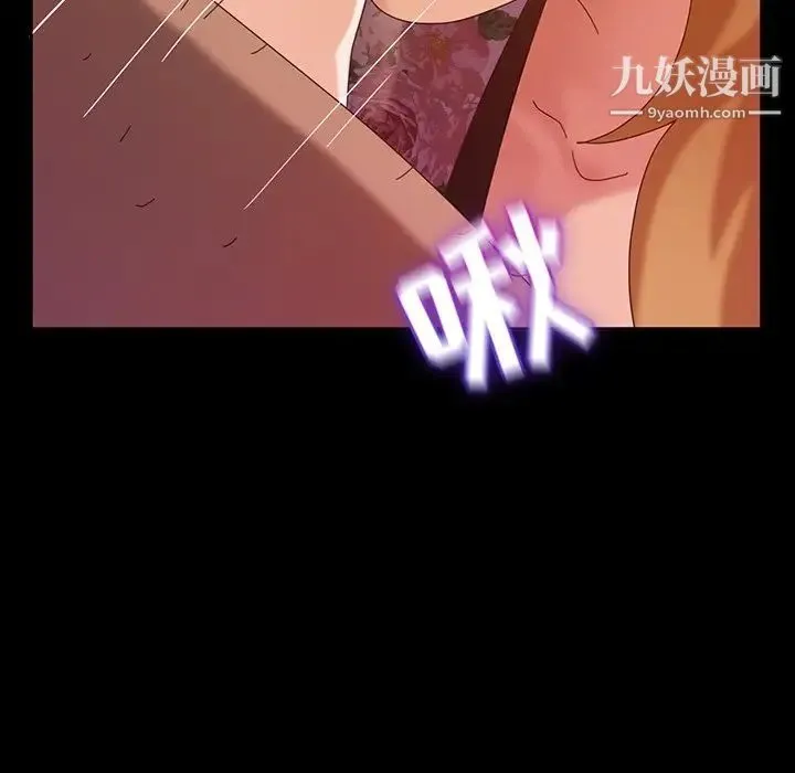 暴发户老金 第19话 第71页