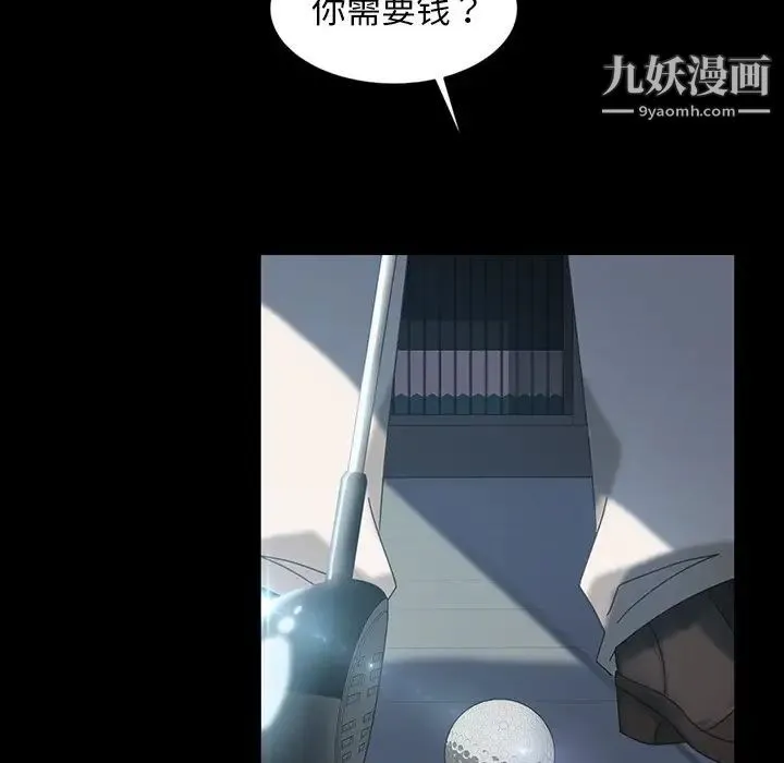 暴发户老金 第19话 第80页