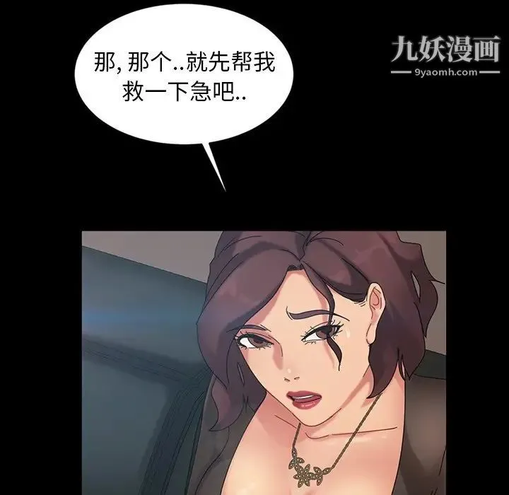 暴发户老金 第19话 第91页