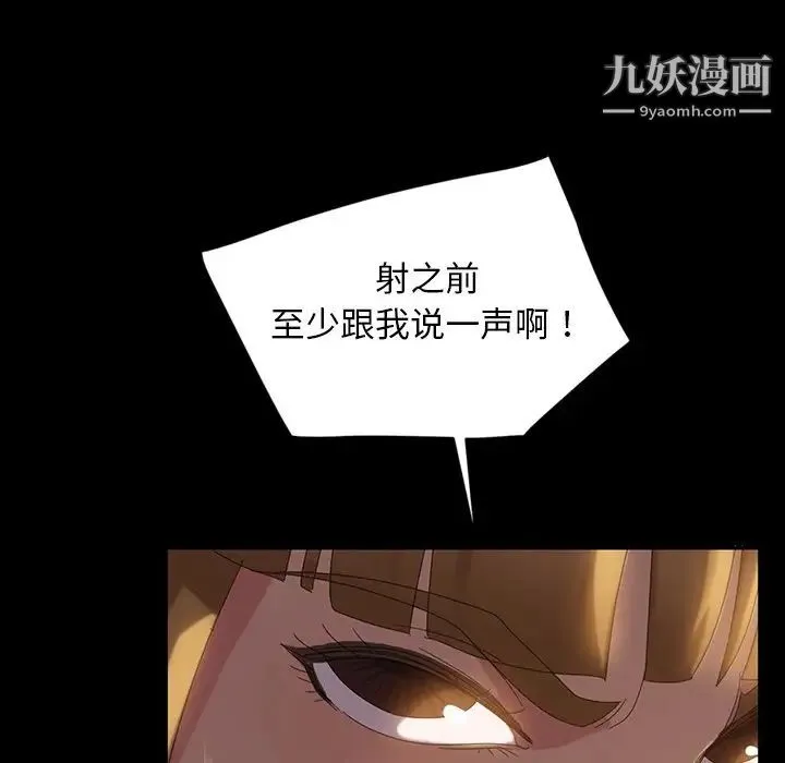 暴发户老金 第19话 第117页