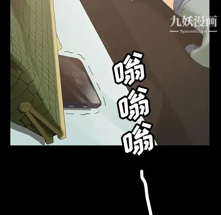 暴发户老金 第19话 第185页