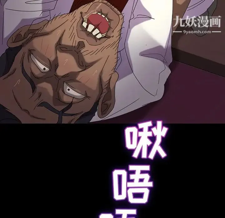 暴发户老金 第19话 第75页