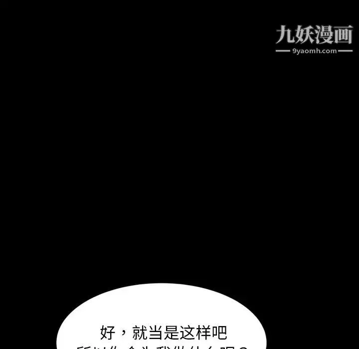 暴发户老金 第19话 第45页