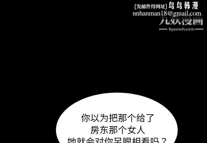 暴发户老金 第19话 第1页