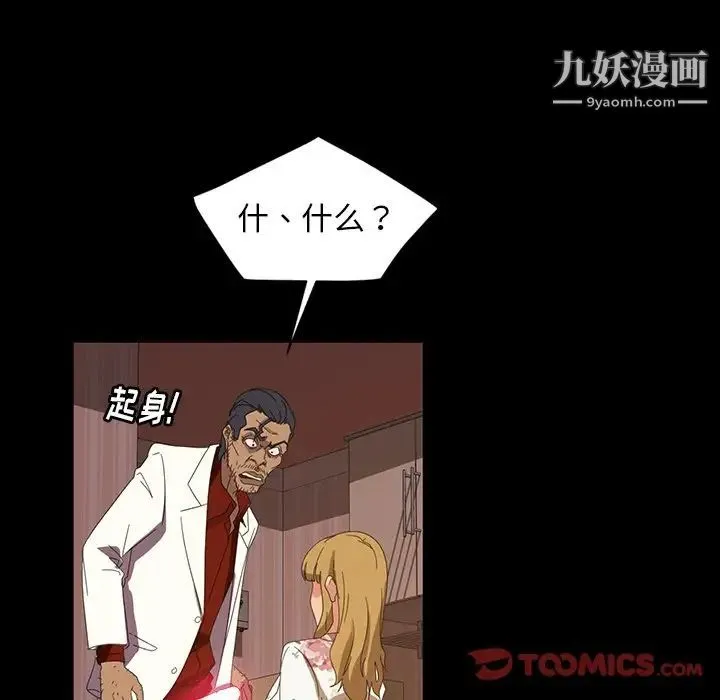 暴发户老金 第19话 第28页