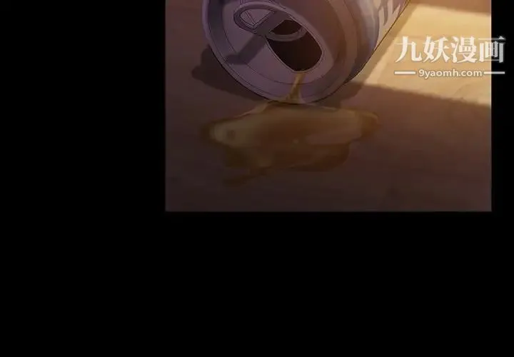 暴发户老金 第19话 第3页