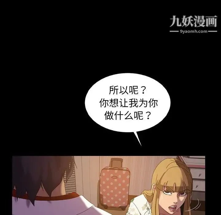 暴发户老金 第19话 第54页
