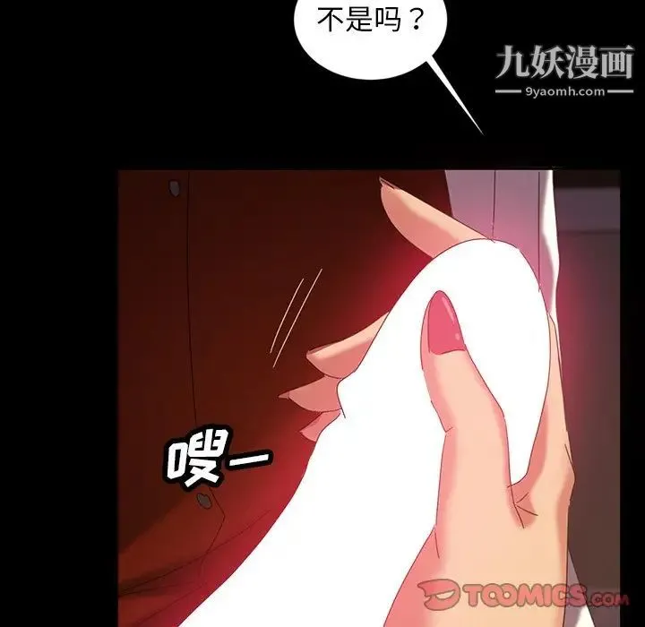 暴发户老金 第19话 第20页