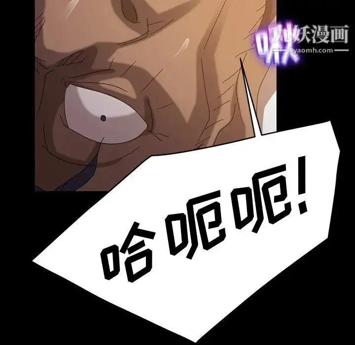暴发户老金 第19话 第107页