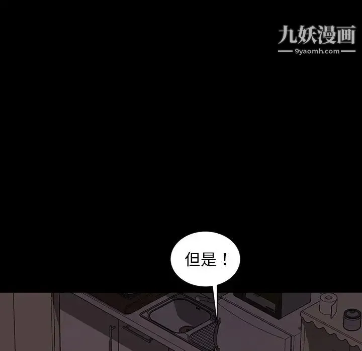 暴发户老金 第19话 第135页