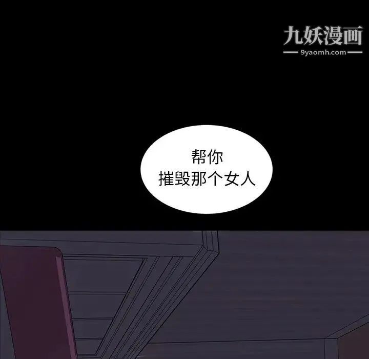 暴发户老金 第19话 第7页
