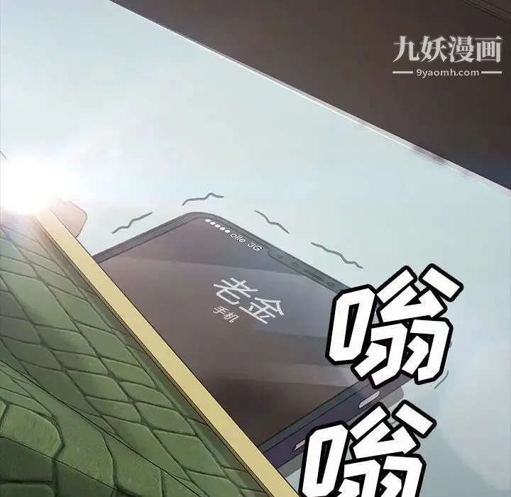 暴发户老金 第19话 第190页