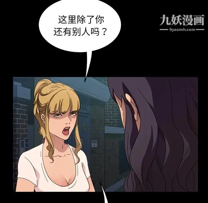 暴发户老金 第3话 第78页