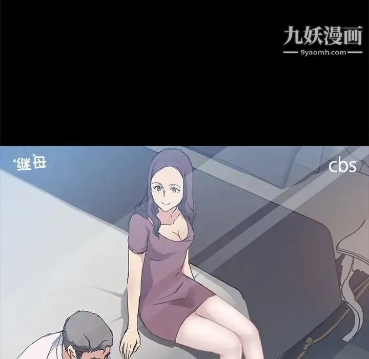 暴发户老金 第3话 第171页