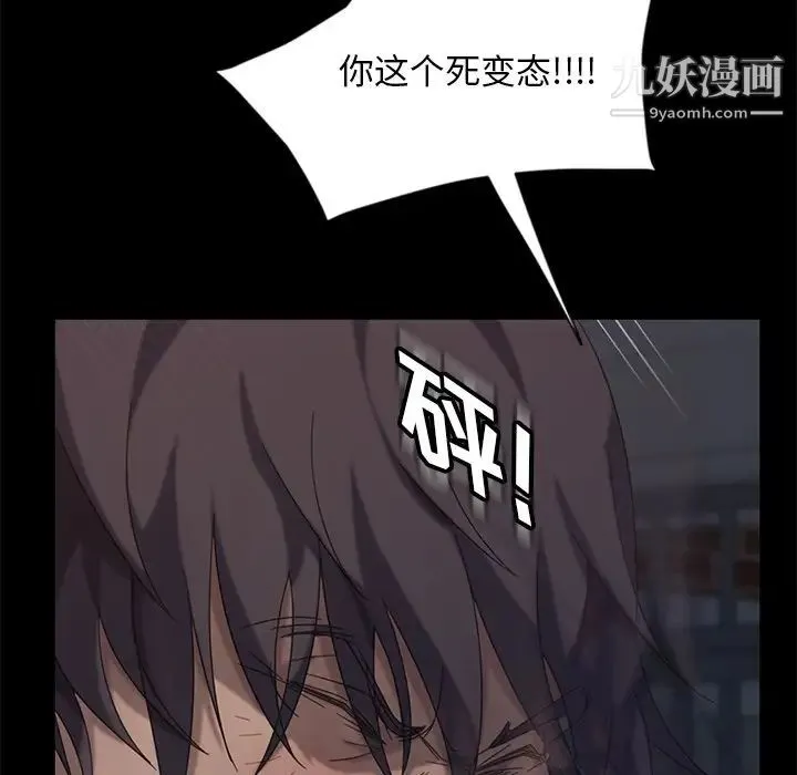 暴发户老金 第3话 第132页