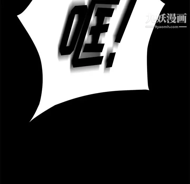 暴发户老金 第3话 第150页