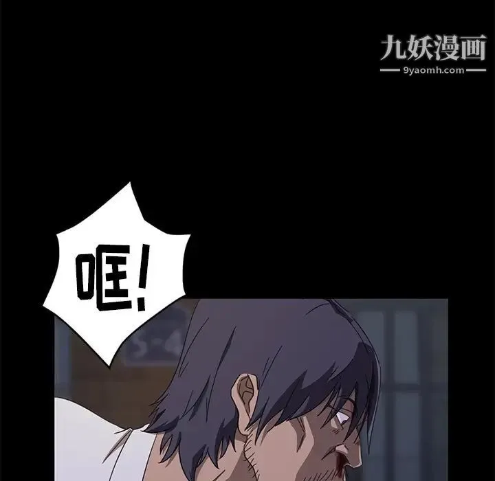 暴发户老金 第3话 第158页