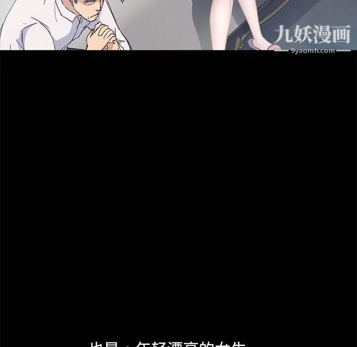 暴发户老金 第3话 第172页