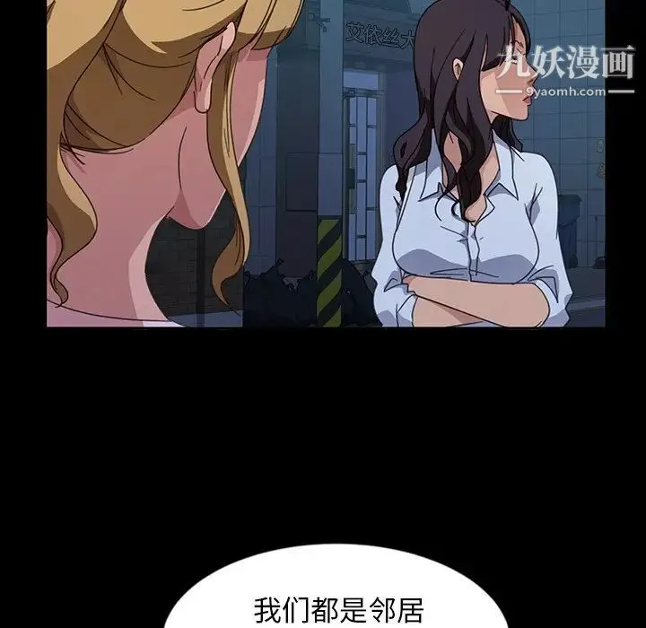 暴发户老金 第3话 第80页