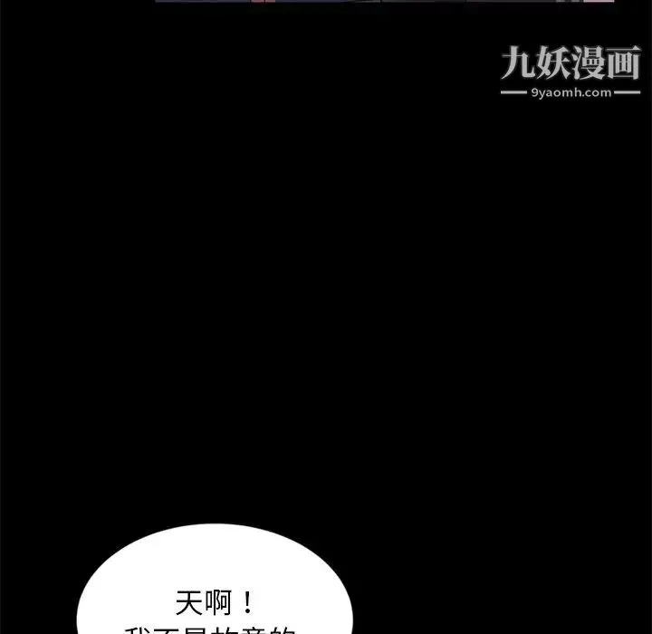 暴发户老金 第3话 第85页
