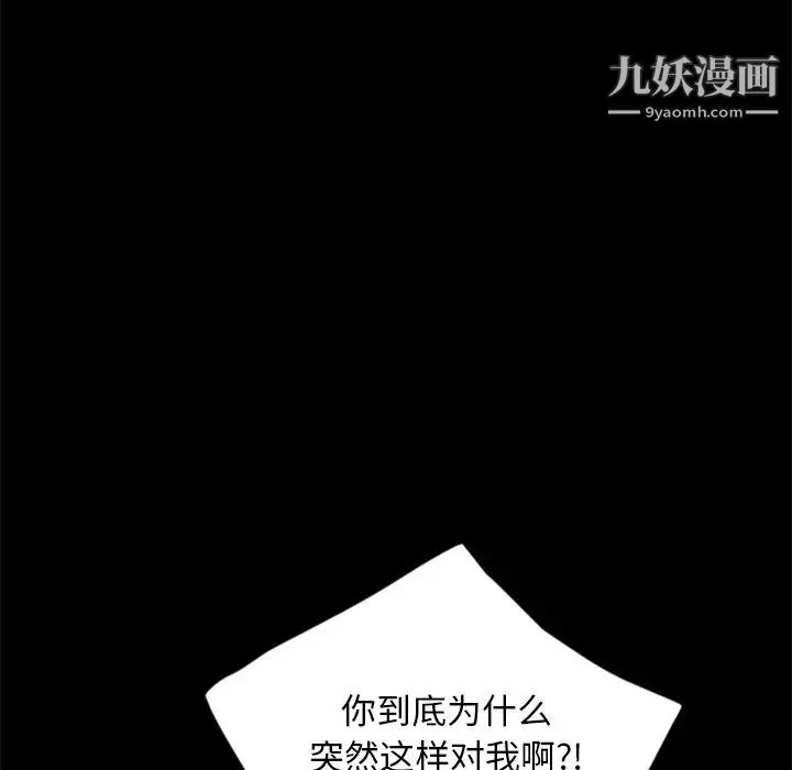 暴发户老金 第3话 第102页