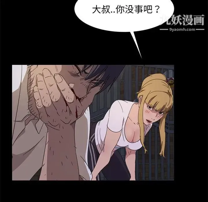 暴发户老金 第3话 第142页