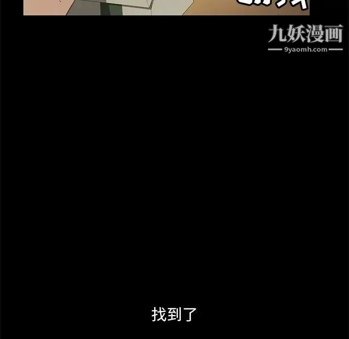 暴发户老金 第3话 第167页