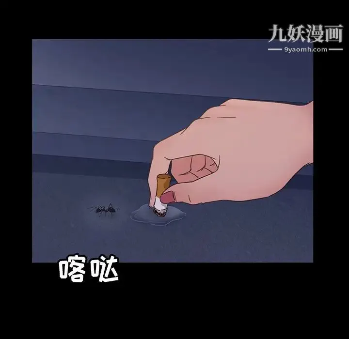 暴发户老金 第3话 第63页