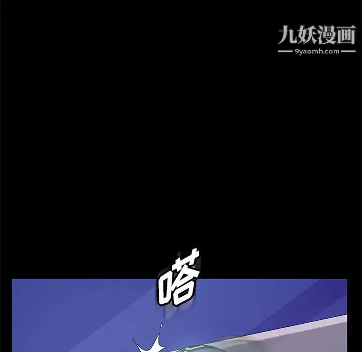暴发户老金 第3话 第199页
