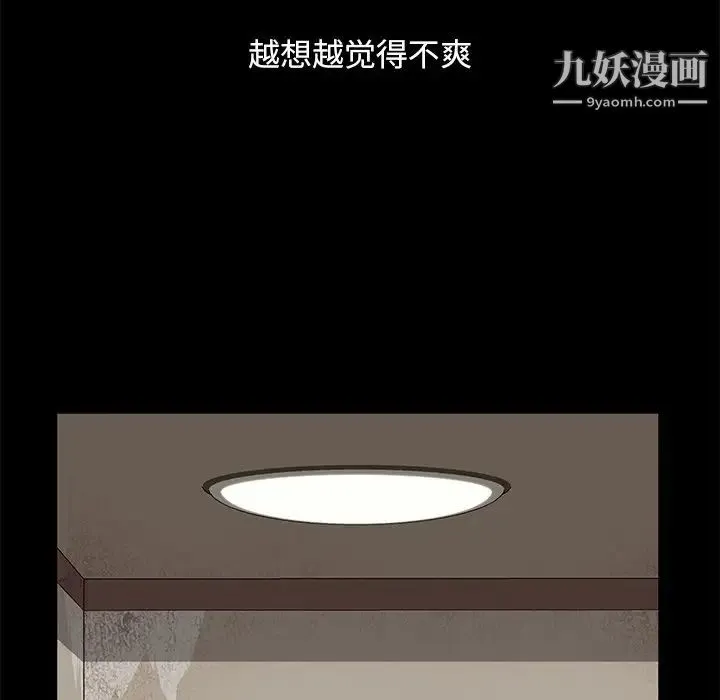 暴发户老金 第3话 第163页