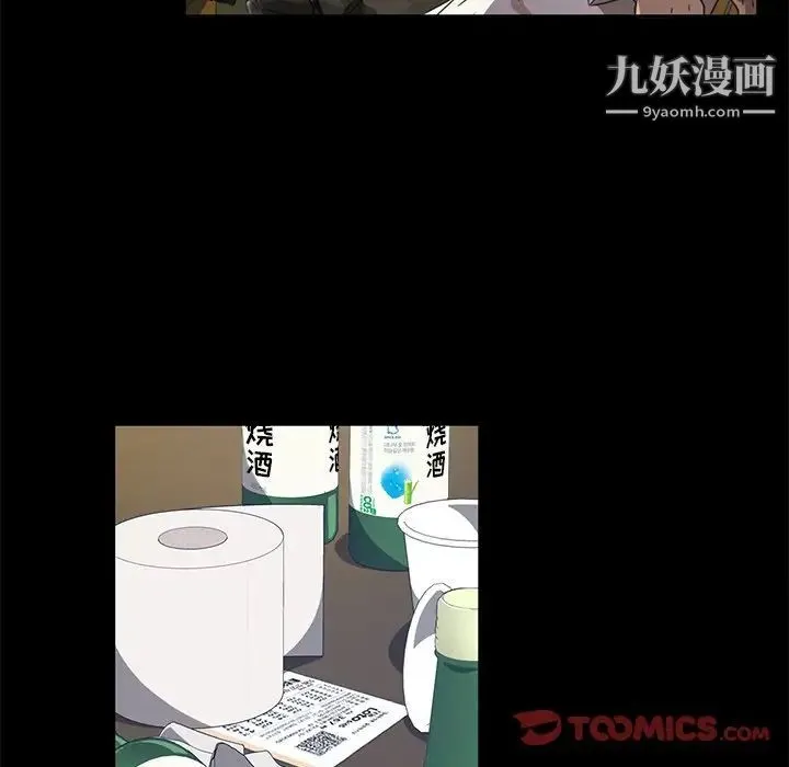 暴发户老金 第3话 第184页