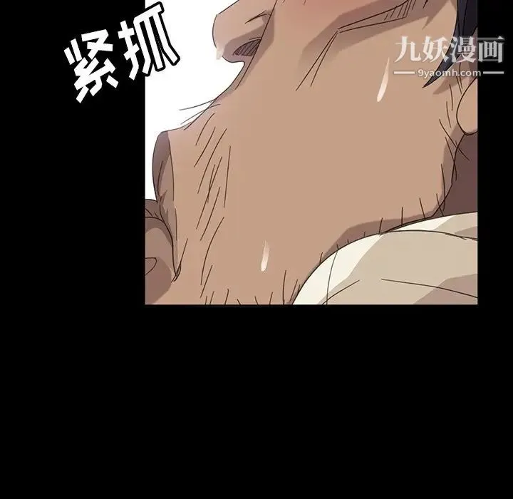 暴发户老金 第3话 第25页