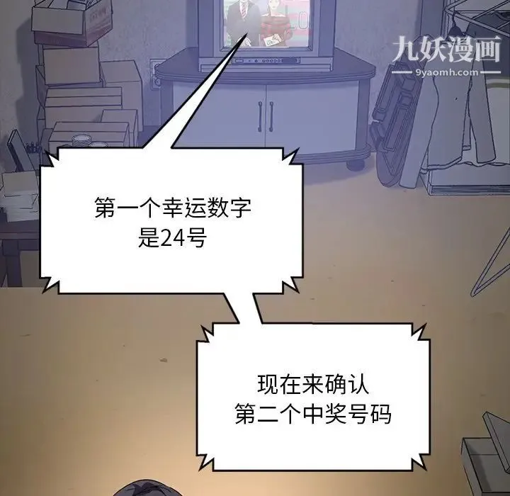 暴发户老金 第3话 第187页