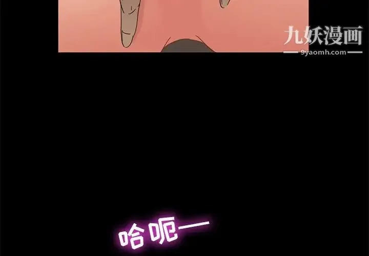 暴发户老金 第3话 第3页