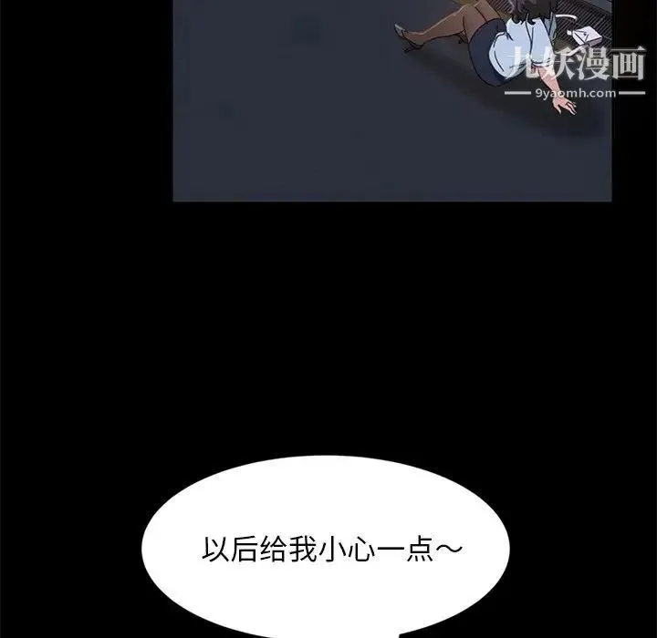 暴发户老金 第3话 第147页