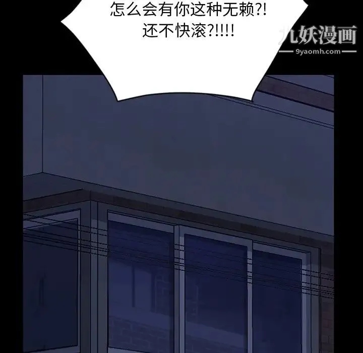 暴发户老金 第3话 第52页