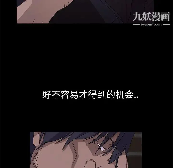 暴发户老金 第3话 第98页