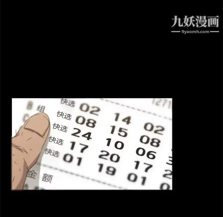 暴发户老金 第3话 第192页
