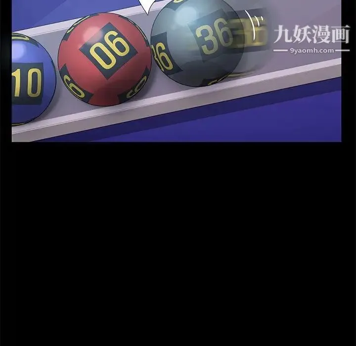 暴发户老金 第3话 第200页