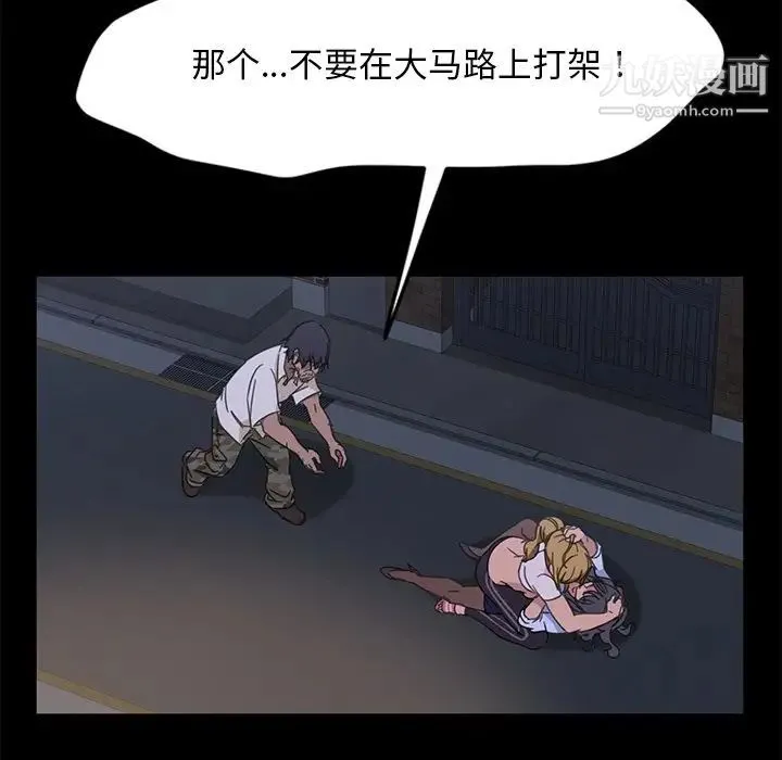 暴发户老金 第3话 第114页