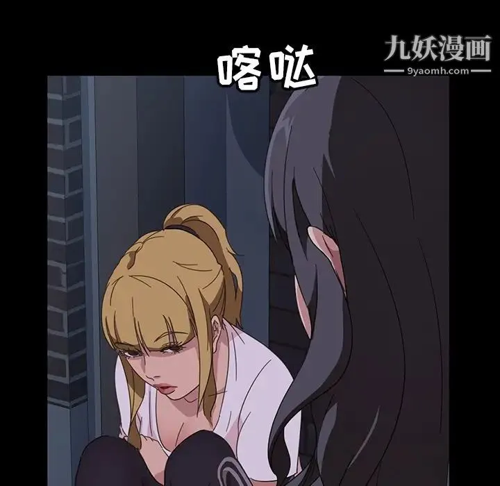 暴发户老金 第3话 第65页