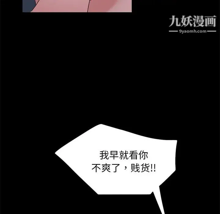 暴发户老金 第3话 第104页