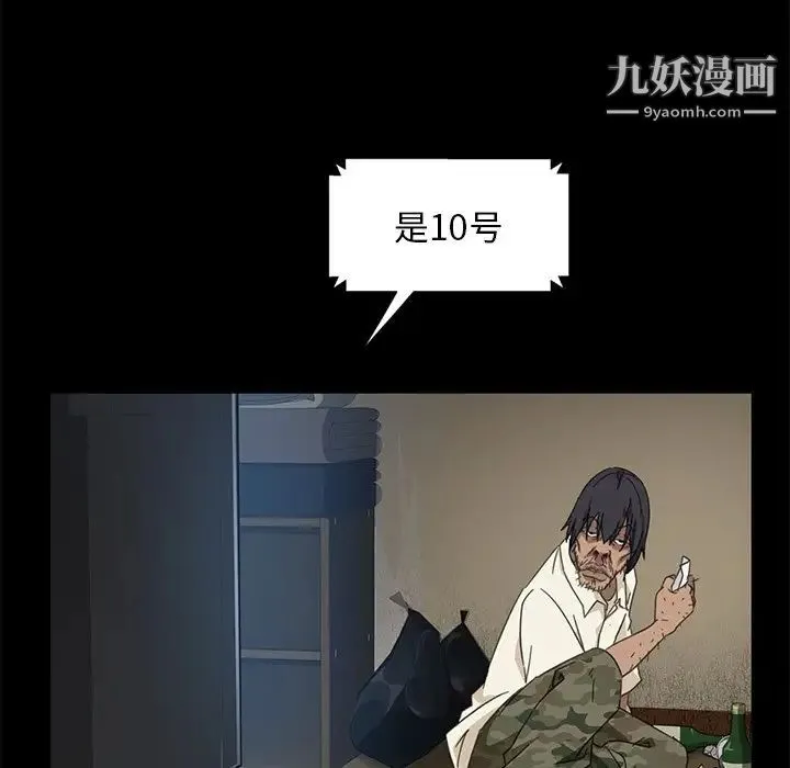 暴发户老金 第3话 第189页