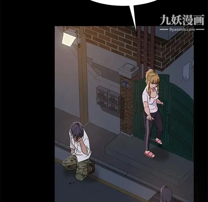 暴发户老金 第3话 第146页