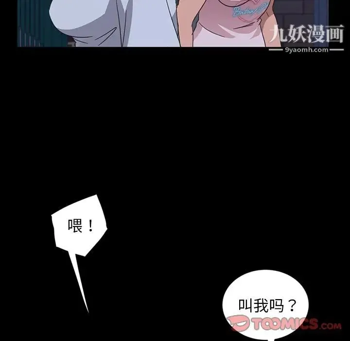 暴发户老金 第3话 第76页