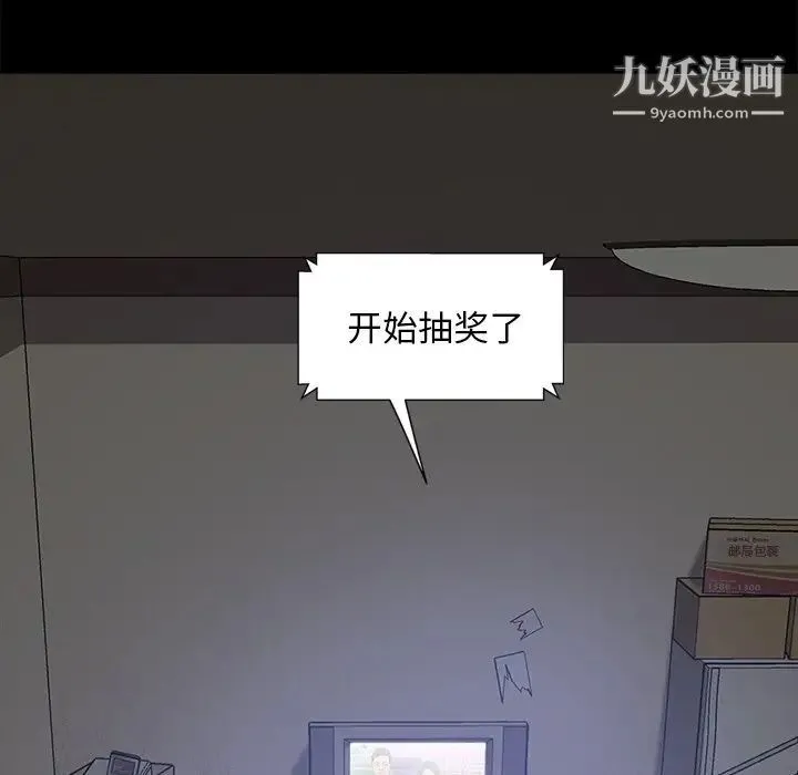 暴发户老金 第3话 第186页