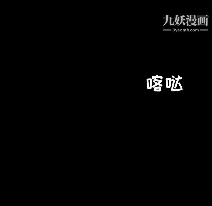 暴发户老金 第3话 第64页